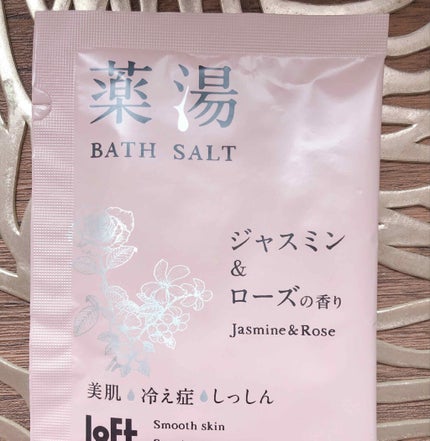 薬湯 バスソルト/ロフトファクトリー/生薬系入浴剤を使ったクチコミ(2枚目)