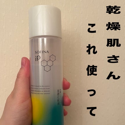 ソフィーナ iP 角層トリートメント 基礎化粧液/SOFINA iP/化粧水を使ったクチコミ(1枚目)