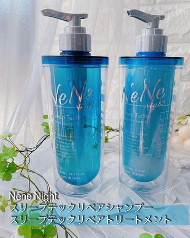 スリープテック リペア シャンプー／ヘアトリートメント/NeNe Night/シャンプー・コンディショナーを使ったクチコミ（1枚目）