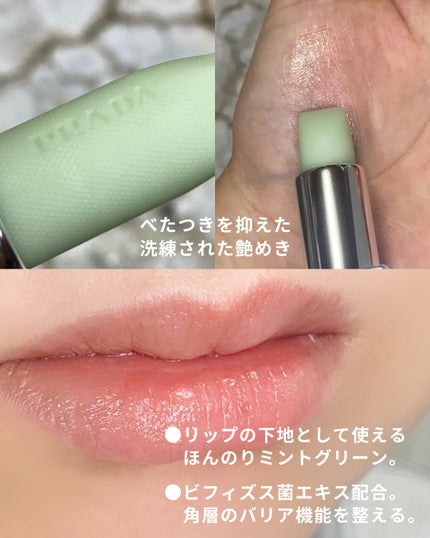 リップ バーム オプティマイジング ケア/PRADA BEAUTY/リップバームを使ったクチコミ(3枚目)