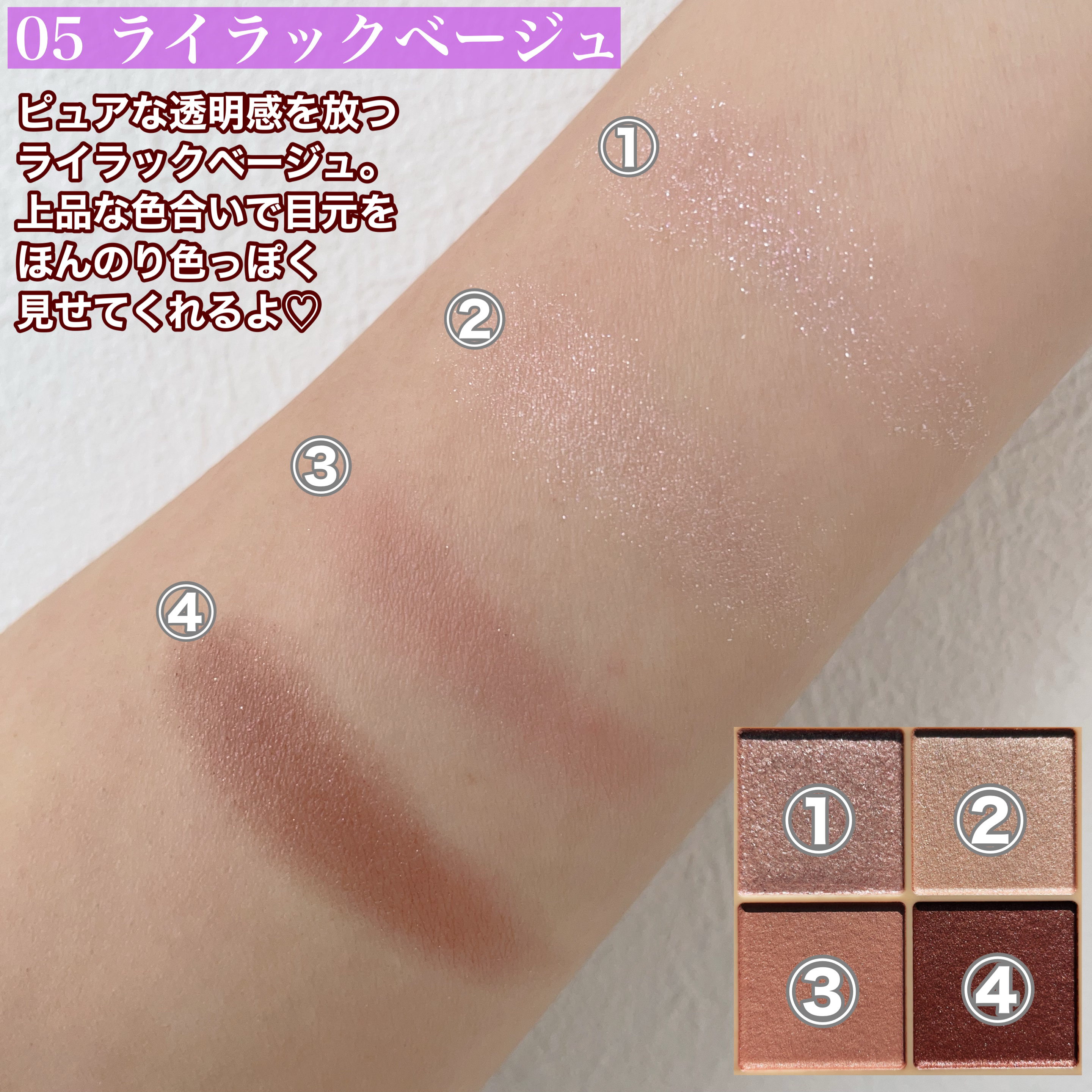 ベージュトーンアイシャドウ/CEZANNE/アイシャドウパレットを使ったクチコミ（3枚目）