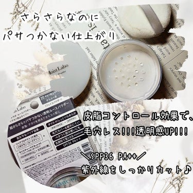 ルースパウダー＜テカリ防止タイプ＞/Moist Labo/ルースパウダーを使ったクチコミ（2枚目）