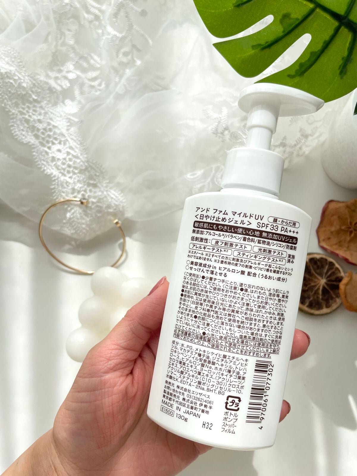 マイルドUV SPF33 PA+++/& Fam/日焼け止めジェルを使ったクチコミ(2枚目)