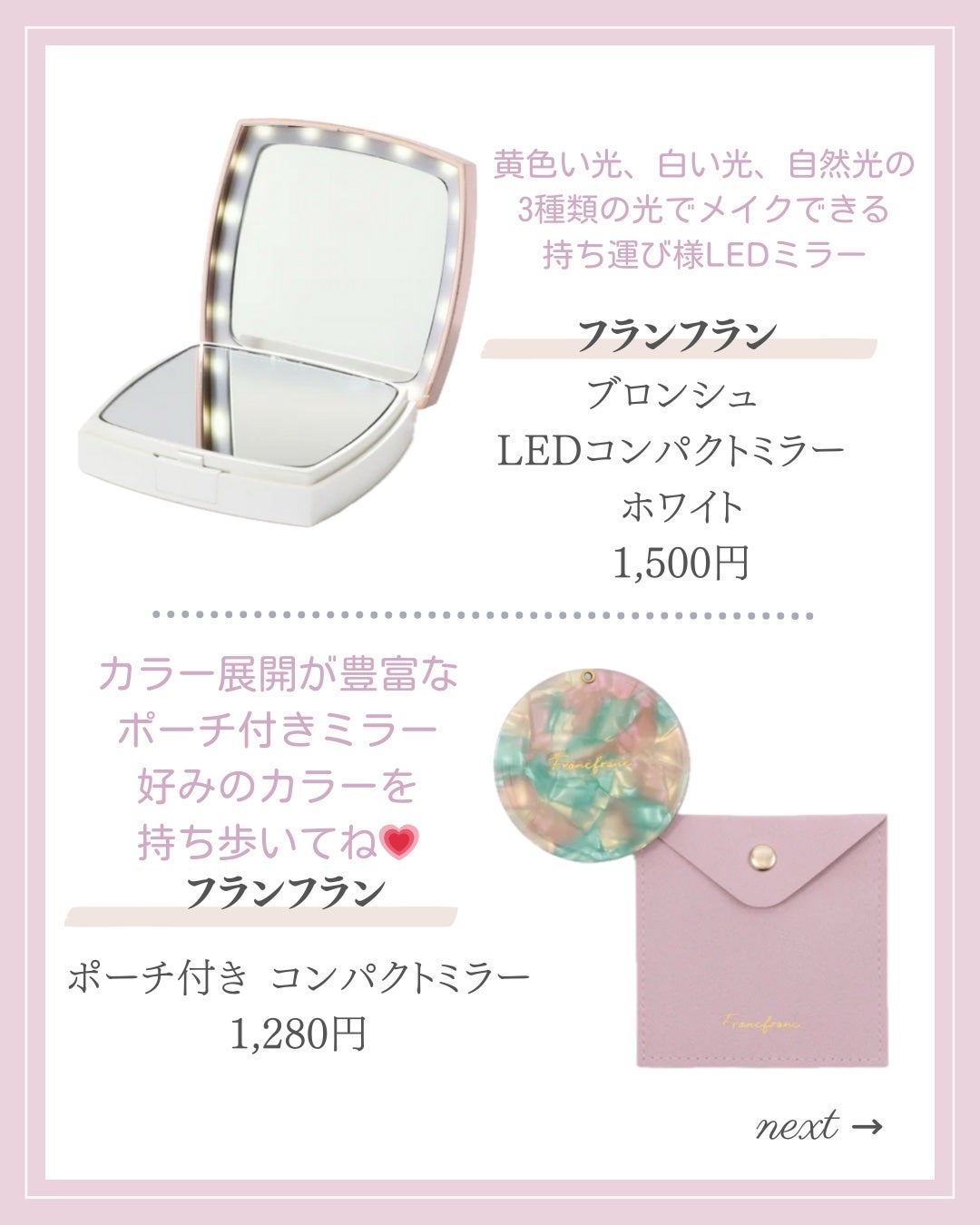 あいか on LIPS 「【🔖保存必須】こんにちは♡あいかです🐩🎀(@aika_biyo..」(8枚目)