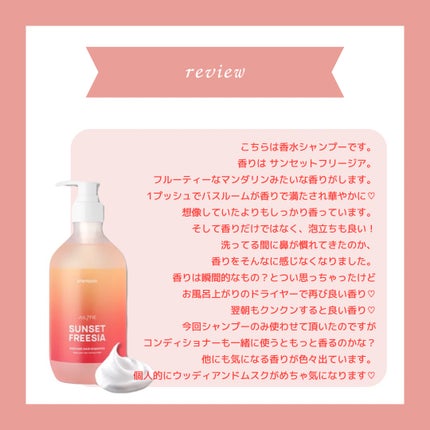 パフュームヘアシャンプー/JUL7ME/市販シャンプーを使ったクチコミ(2枚目)