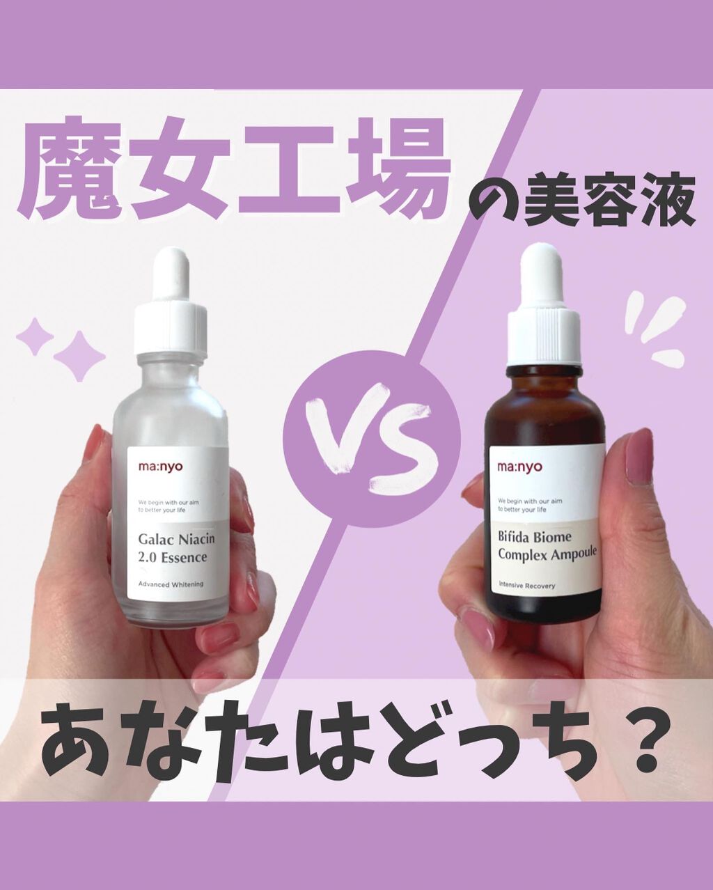 ガラクナイアシン2.0エッセンス/manyo/美容液を使ったクチコミ（1枚目）