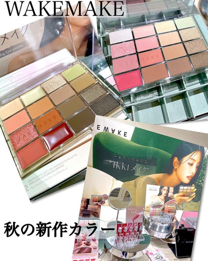 ソフトブラーリングアイパレット/wakemake/アイシャドウパレットを使ったクチコミ(5枚目)