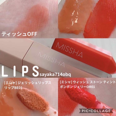 ウィッシュ ストーン ティント ポンポン ジェリー/MISSHA/リップグロスを使ったクチコミ（1枚目）