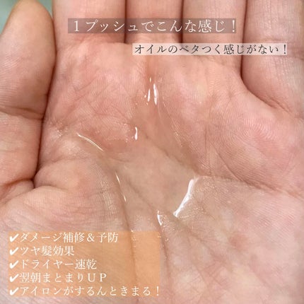 CCオイル/エッセンシャル/ヘアオイルを使ったクチコミ(3枚目)