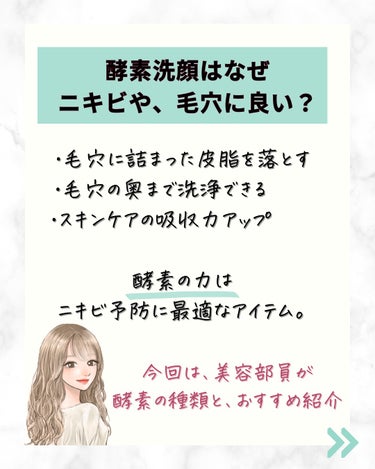 米ぬか酵素洗顔クレンジング/みんなでみらいを/洗顔パウダーを使ったクチコミ（2枚目）