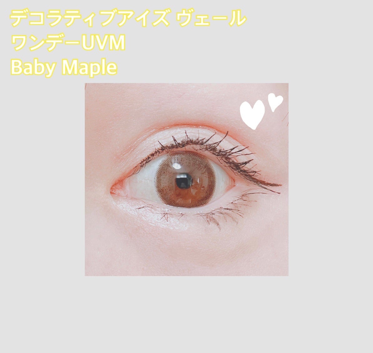 デコラティブアイズ ヴェール/Decorative Eyes/カラーコンタクトレンズを使ったクチコミ(3枚目)