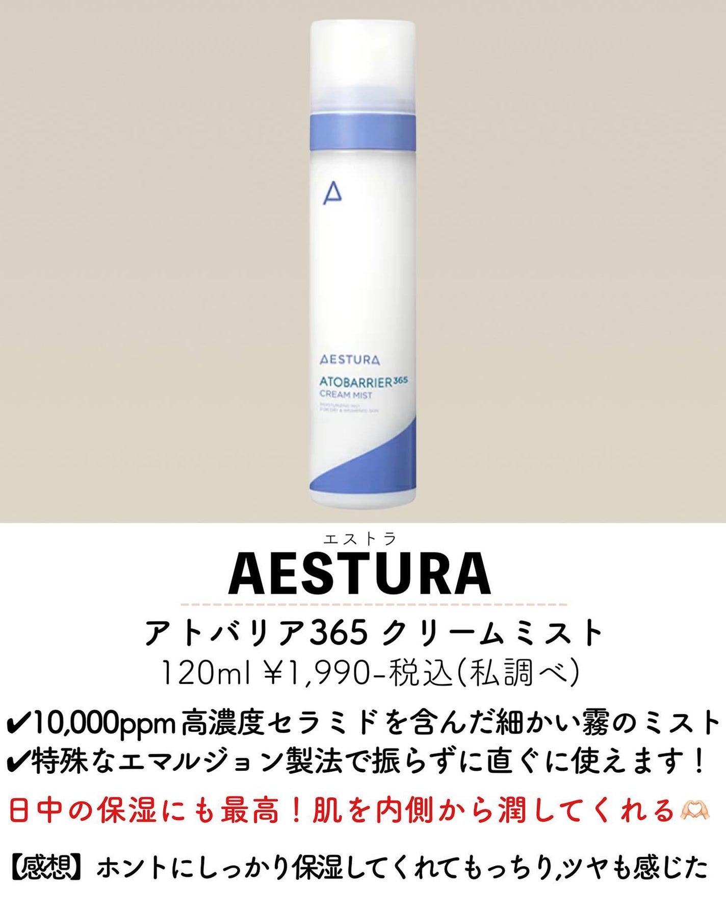 ダルバ ホワイトトリュフファーストスプレーセラム/ダルバ/ミスト状化粧水を使ったクチコミ(6枚目)