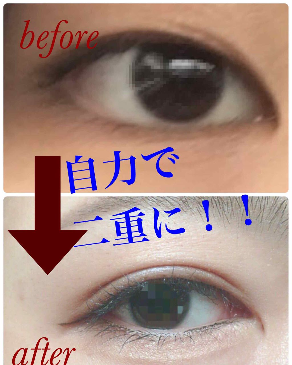 ダブルアイリキッド/Automatic Beauty/二重まぶた用アイテムを使ったクチコミ(1枚目)