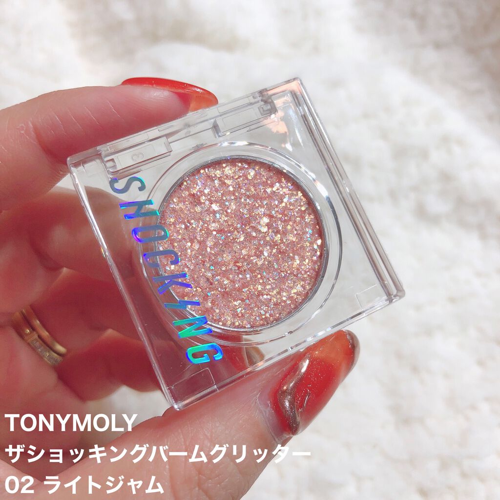 ザショッキングビームグリッター/TONYMOLY/グリッターを使ったクチコミ（2枚目）