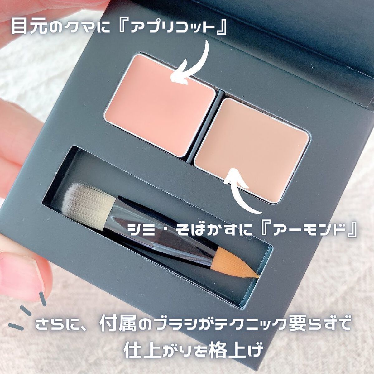 ロングウェア フィッティング コンシーラー/ブリリアージュ/パレットコンシーラーを使ったクチコミ（2枚目）