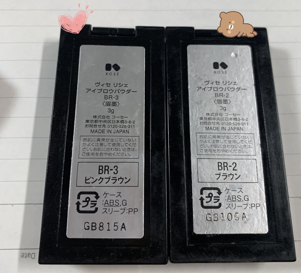 ヴィセ リシェ アイブロウパウダー/Visée/パウダーアイブロウを使ったクチコミ（2枚目）