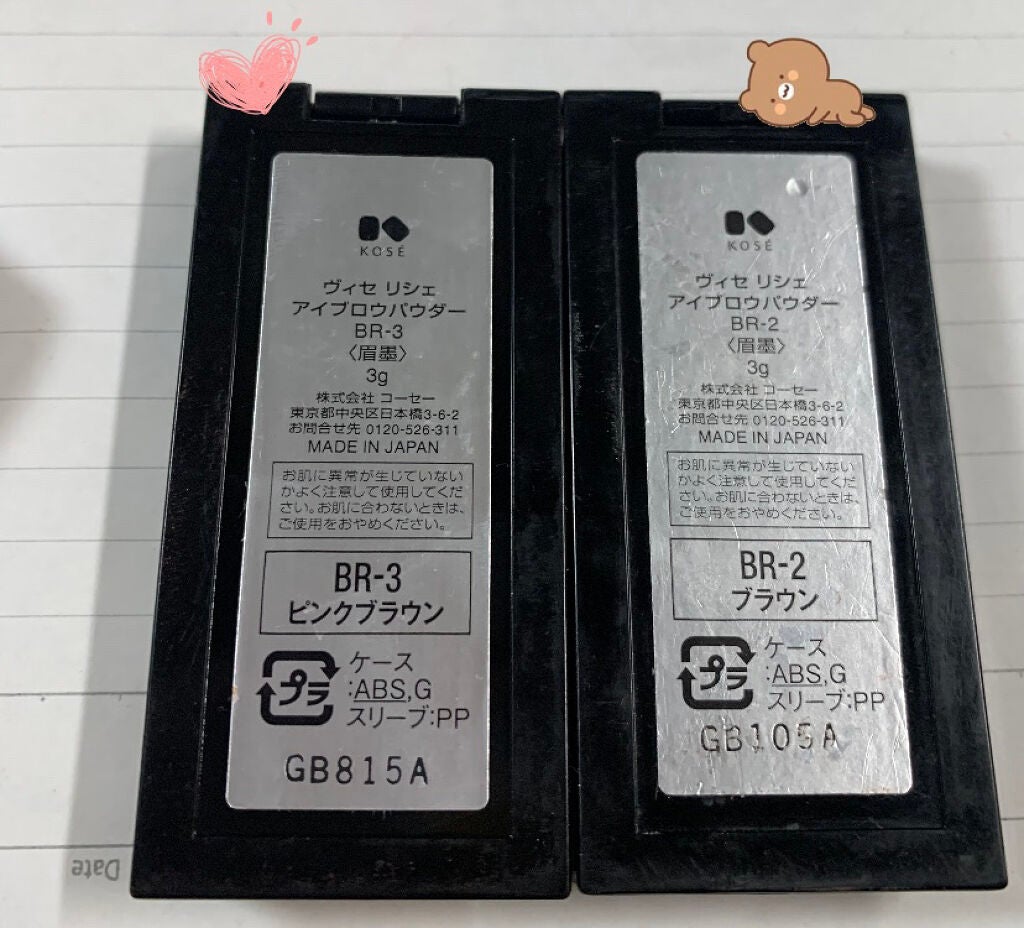 ヴィセ リシェ アイブロウパウダー/Visée/パウダーアイブロウを使ったクチコミ(2枚目)