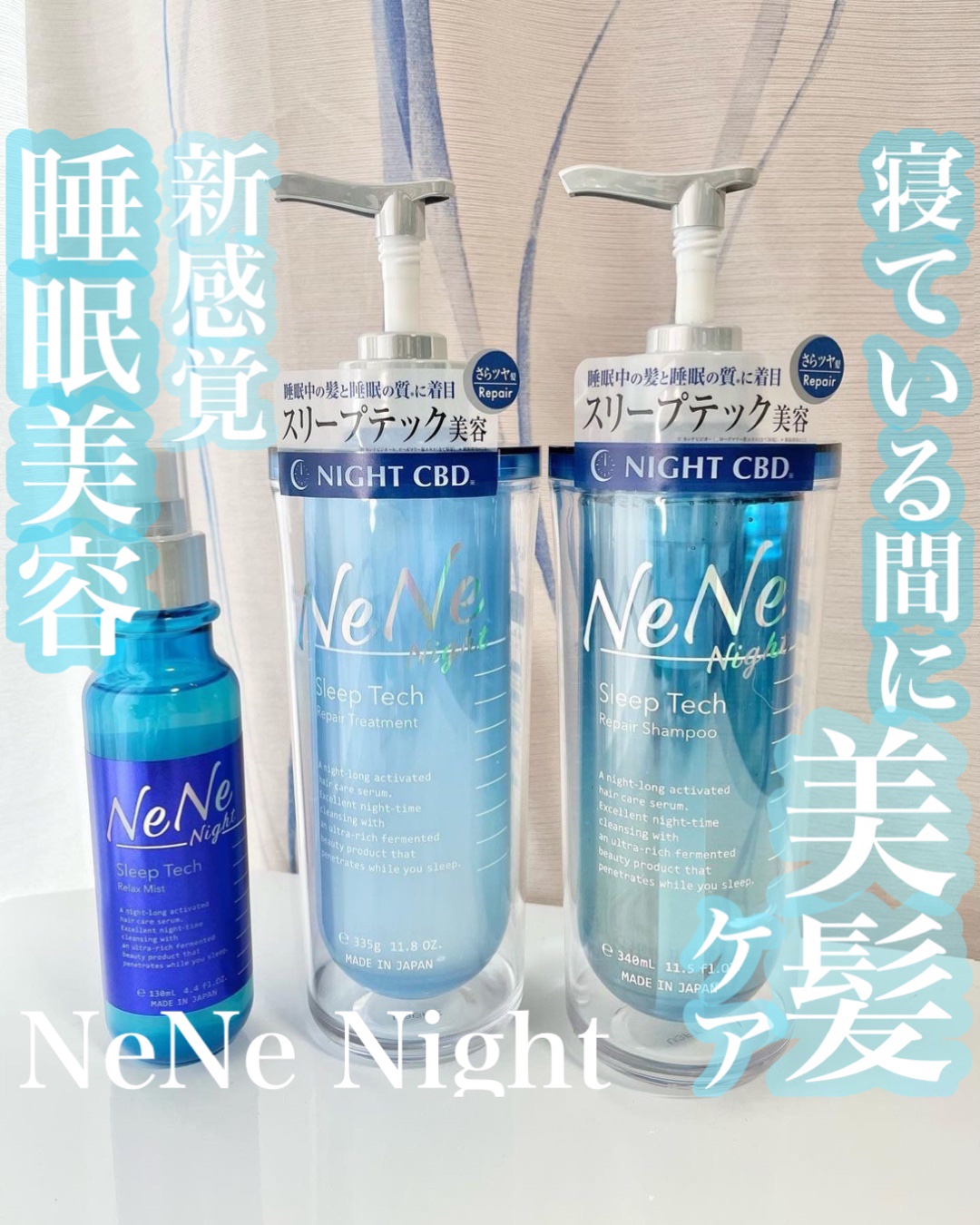 NeNe Night スリープテック リペア シャンプー／ヘアトリートメントのクチコミ「nenenight_japan様からNeNe Night のシャンプー＆リンスをお試しさせてい.....」（1枚目）