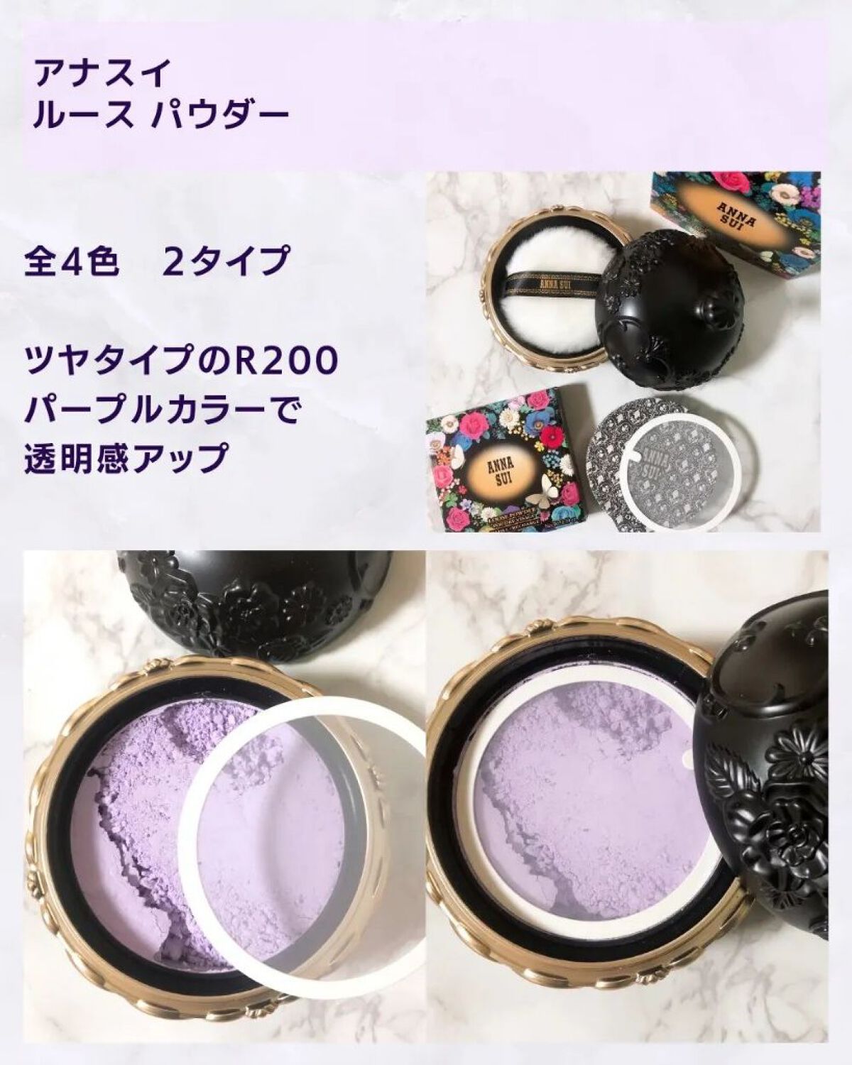 話題の行列 ANNA SUI アナスイ ウォーターパウダー200 フェイス
