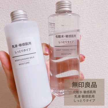 化粧水・敏感肌用・しっとりタイプ/無印良品/化粧水を使ったクチコミ（1枚目）