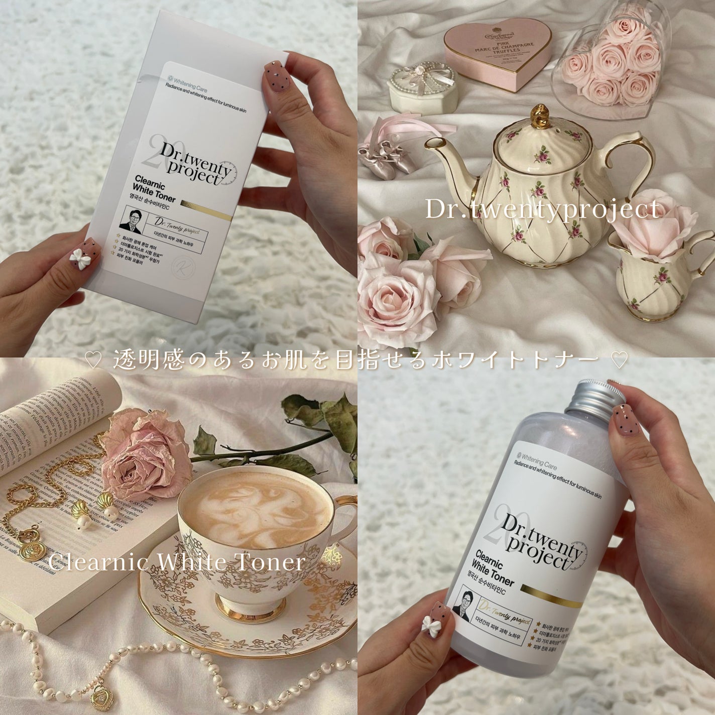クリアニックホワイトトナー/Dr.Twenty Project/化粧水を使ったクチコミ(1枚目)