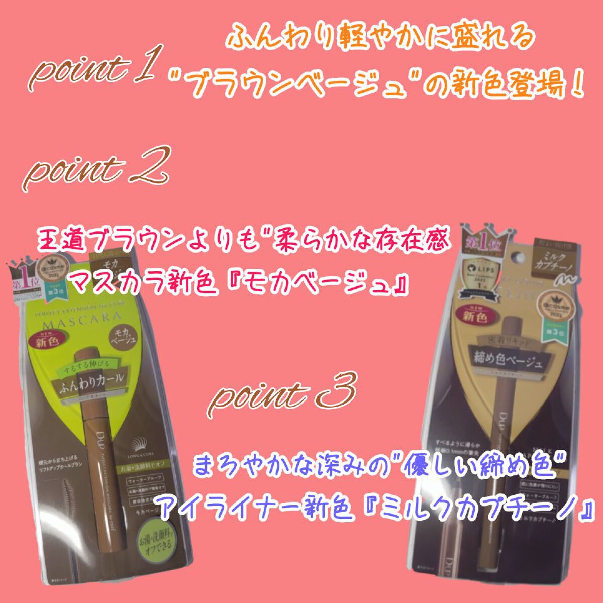 パーフェクトエクステンション マスカラ for カール/D-UP/マスカラを使ったクチコミ（2枚目）