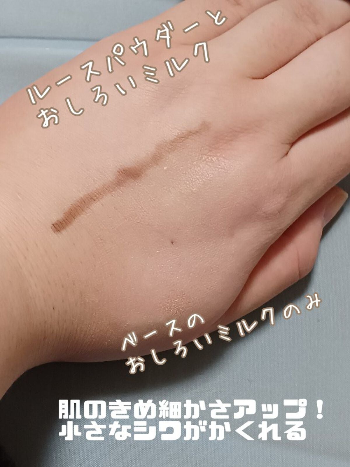 エリクシール ルフレ バランシング おしろいミルク C/エリクシール/乳液を使ったクチコミ(5枚目)