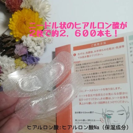 マイクロニードルヒアルロン酸パック 勝負目エステ/メニコン/シートマスク・パックを使ったクチコミ(3枚目)