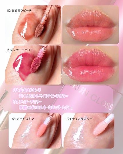 ちゅるるんグロス/b idol/リップグロスを使ったクチコミ(4枚目)