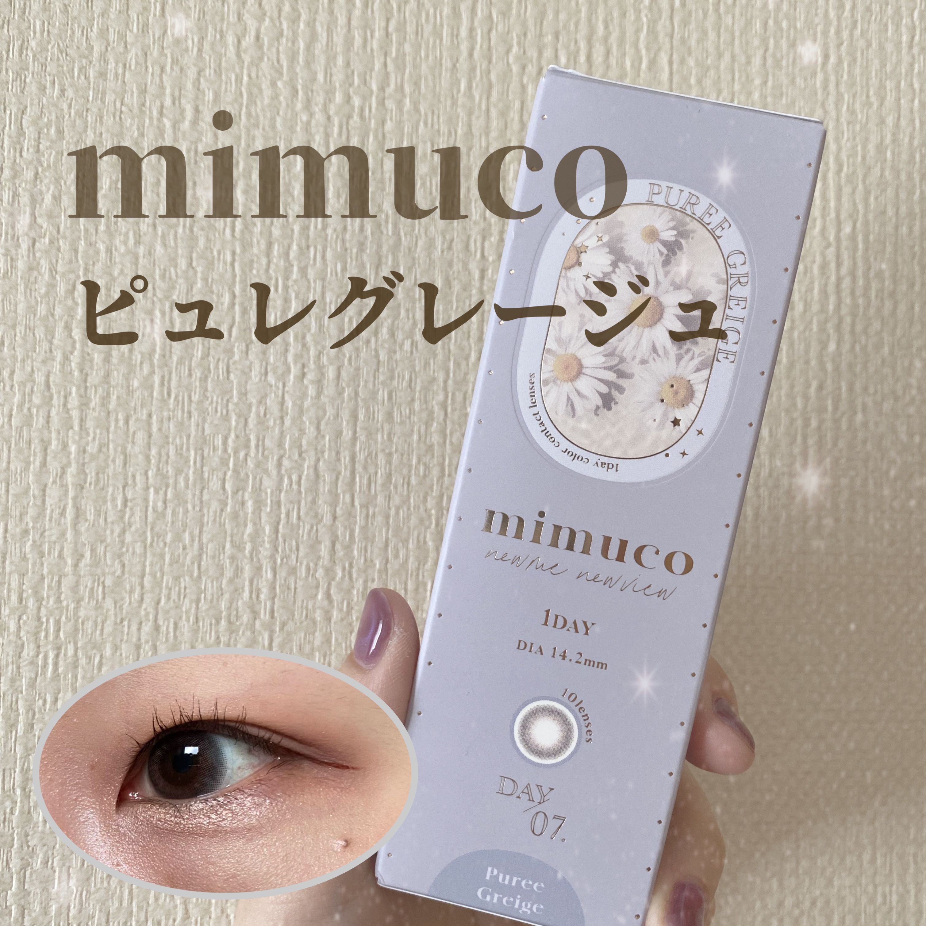 mimuco 1day/mimuco/ワンデー（１DAY）カラコンを使ったクチコミ（1枚目）