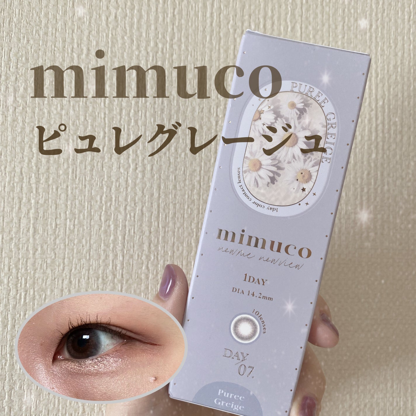 mimuco 1day/mimuco/ワンデー(1DAY)カラコンを使ったクチコミ(1枚目)