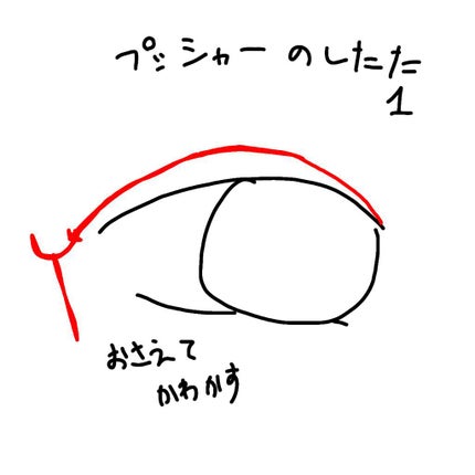 SH ダブルアイリッド/セリア/二重まぶた用アイテムを使ったクチコミ(4枚目)