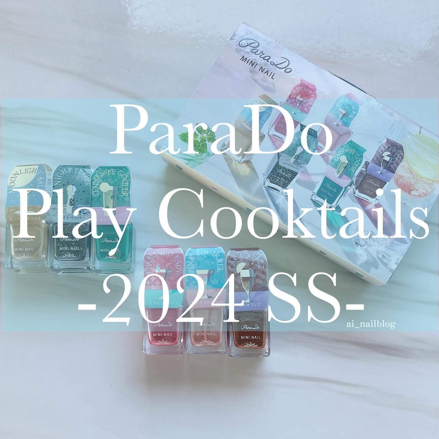 ミニネイル/パラドゥ/マニキュアを使ったクチコミ（1枚目）