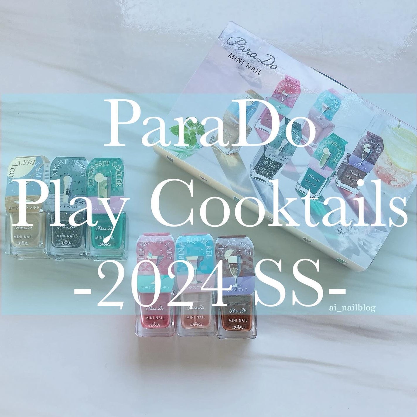 ミニネイル/パラドゥ/マニキュアを使ったクチコミ(1枚目)