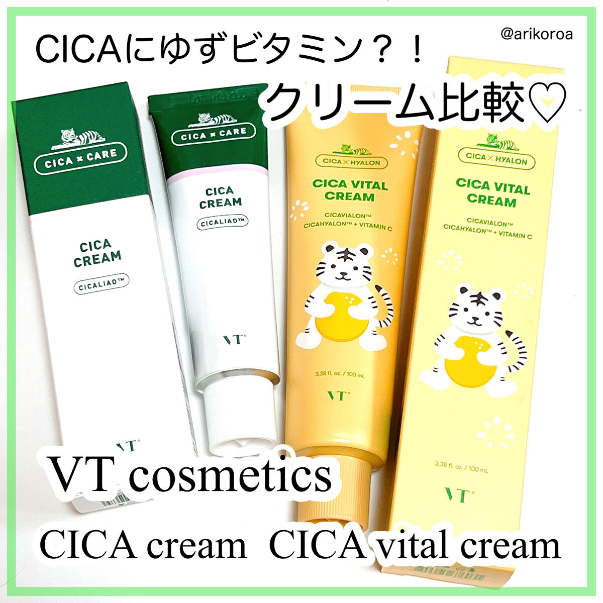VT シカバイタルクリーム CICA VITAL 50ml 7本 【公式通販】