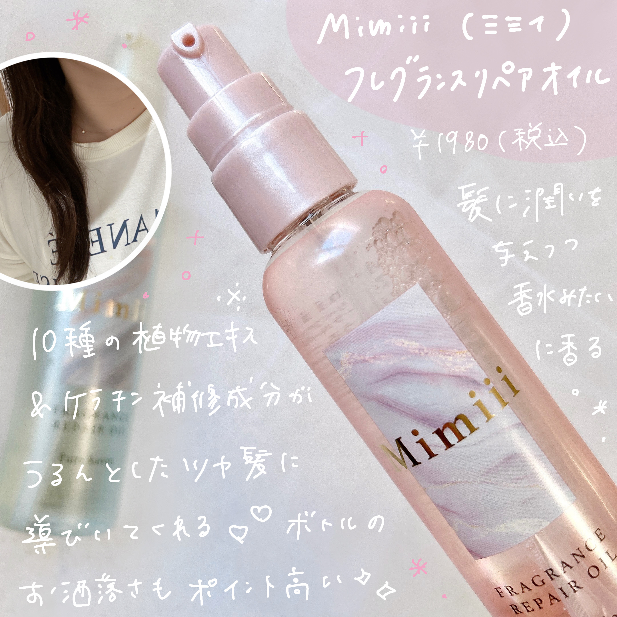 Mimiii フレグランスリペアオイル ピュアサボン/Cue's/ヘアオイルを使ったクチコミ（2枚目）