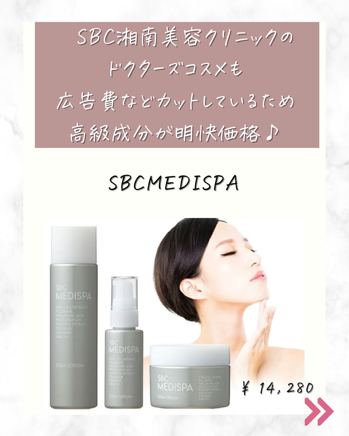 湘南美容外科 SBC 化粧水 美容液 クリーム 3点セットスキンケア/基礎化粧品