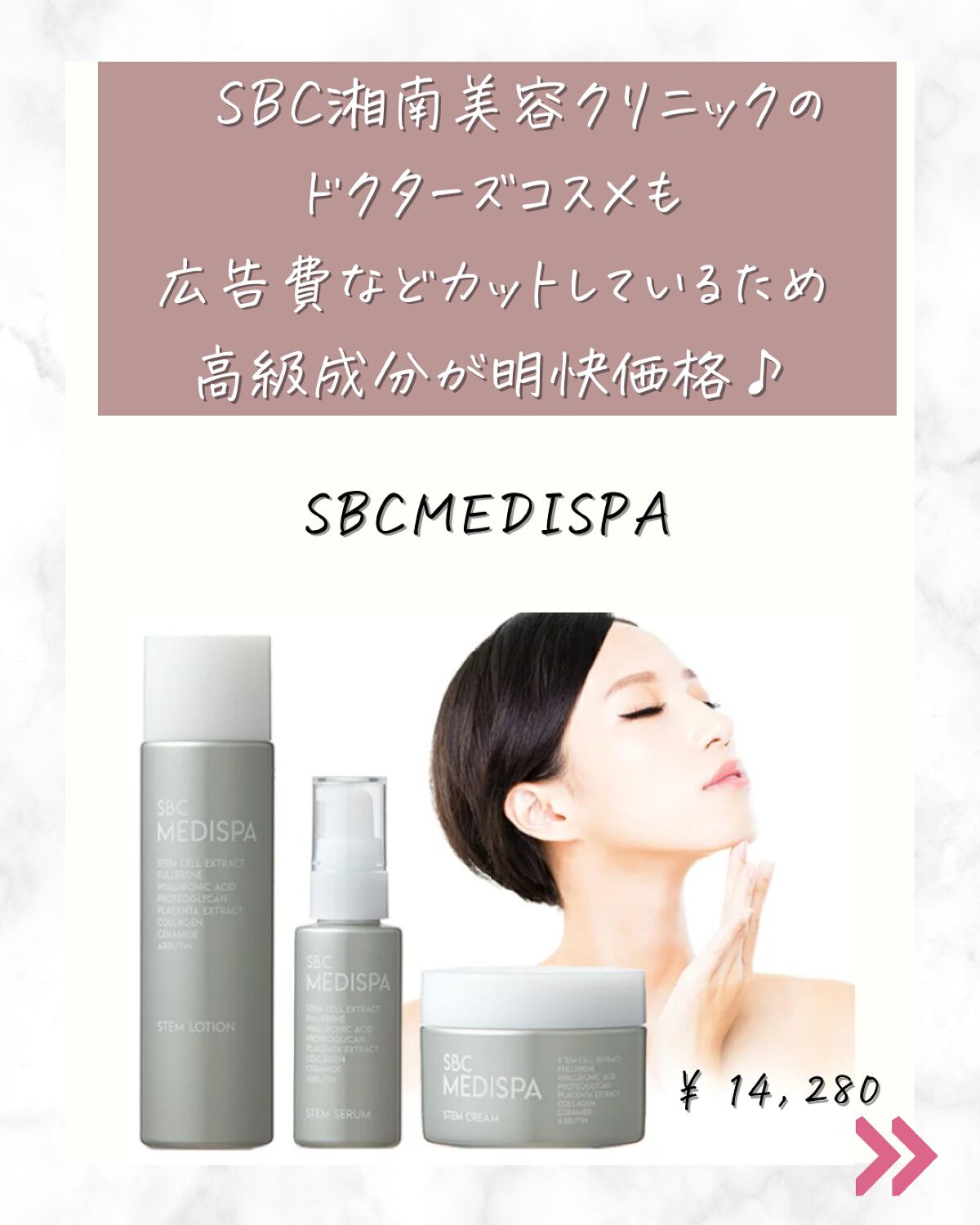 定形外発送送料無料商品 SBC メディスパ ステム クレンジング