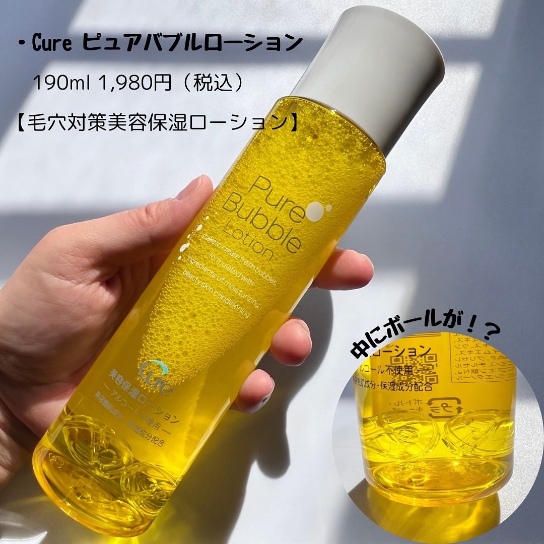 スペシャルパウダーソープCure/Cure/洗顔パウダーを使ったクチコミ(2枚目)
