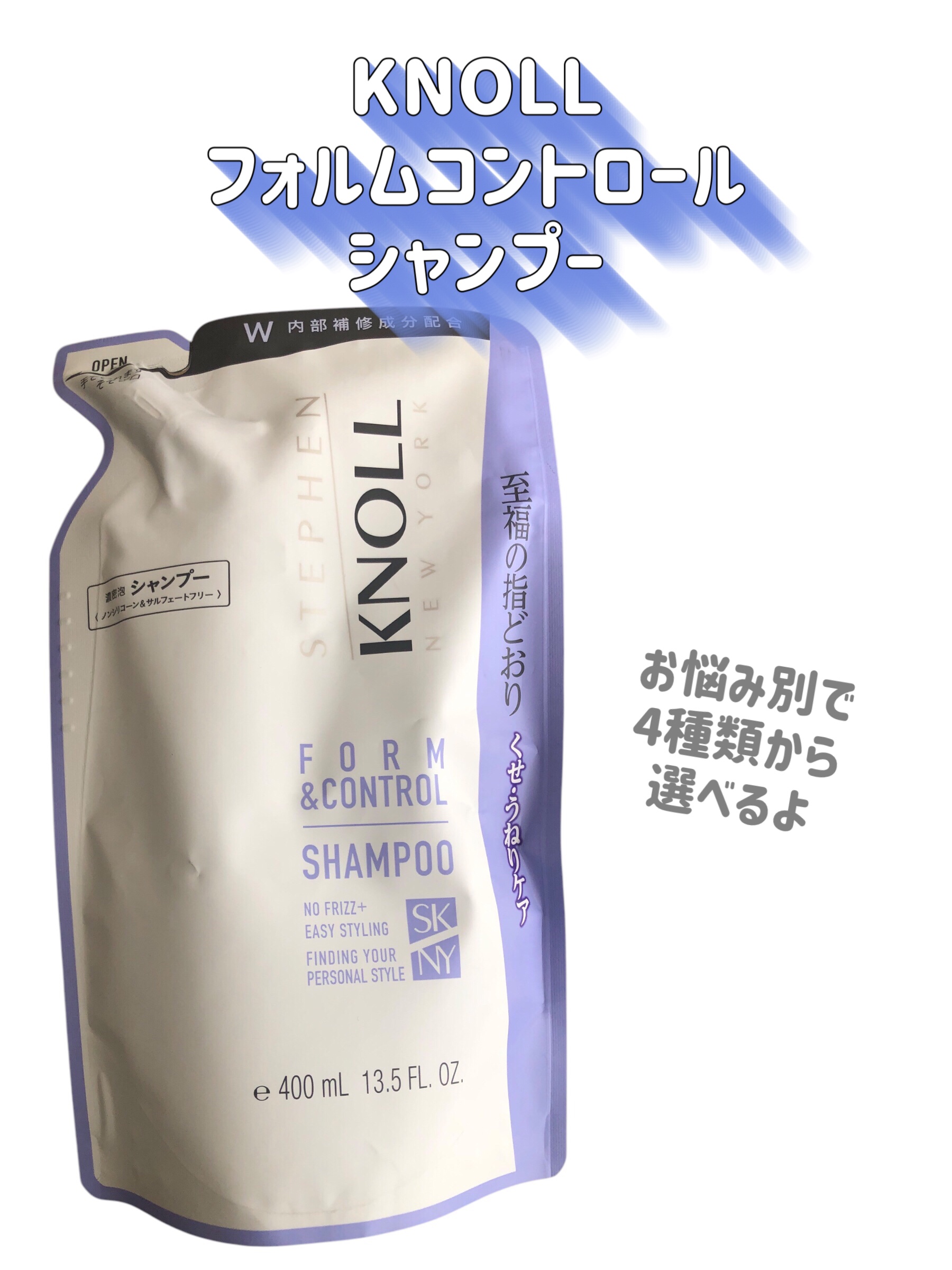 フォルムコントロール シャンプー／コンディショナー/スティーブンノル ニューヨーク/市販シャンプーを使ったクチコミ（2枚目）