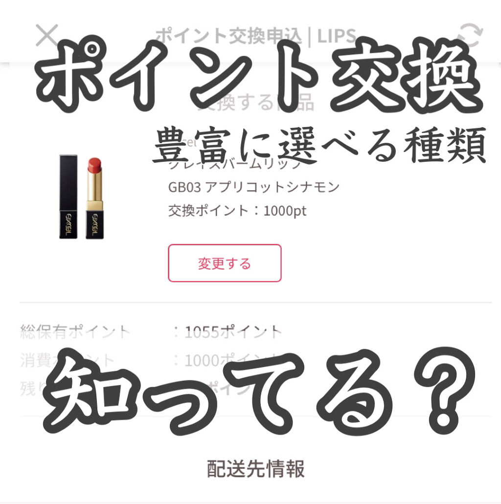 グレイズバームリップ GB03 アプリコットシナモン/excel/口紅を使ったクチコミ（1枚目）