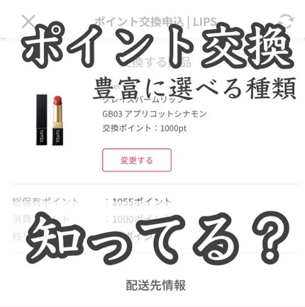 グレイズバームリップ/excel/口紅を使ったクチコミ(1枚目)