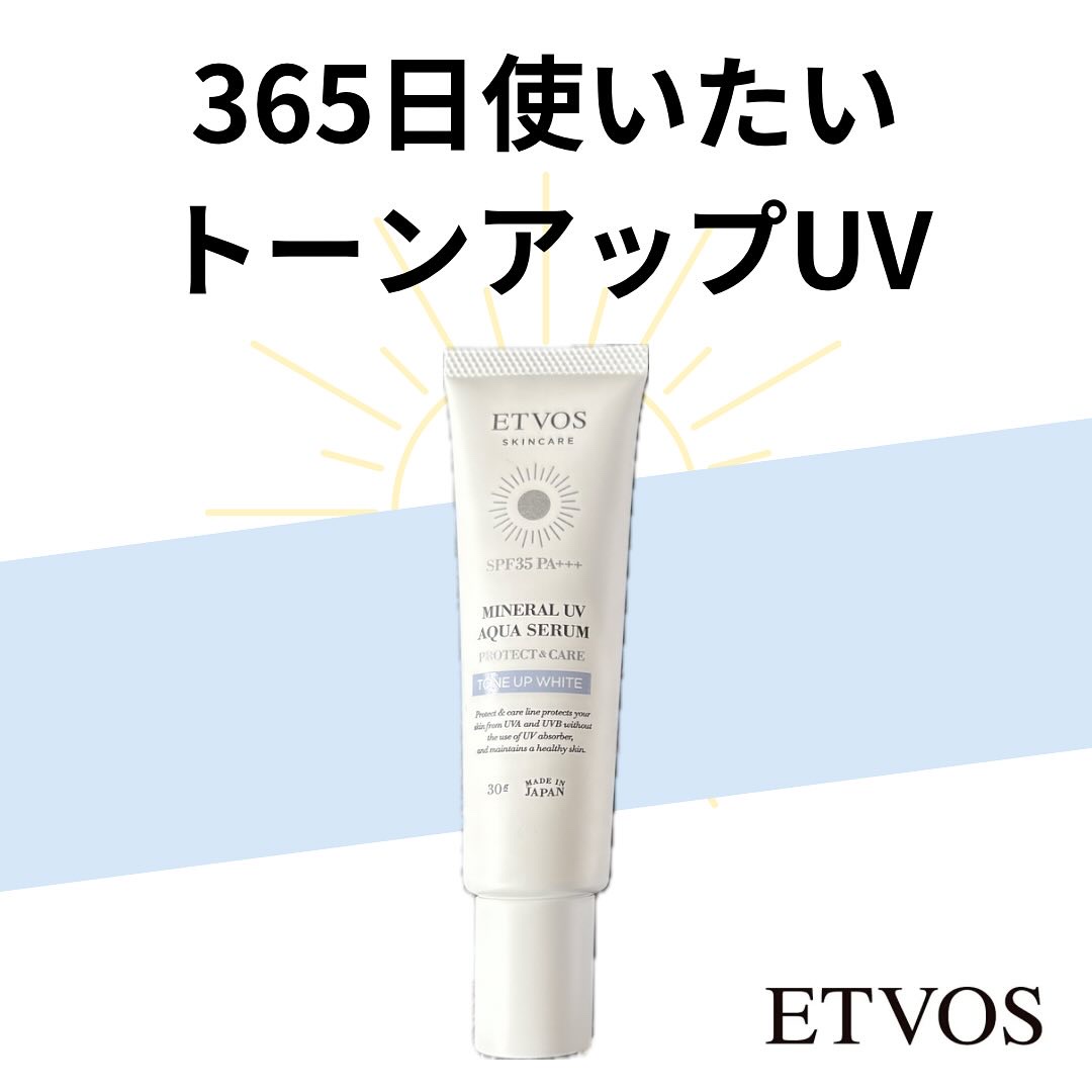 ミネラルUVアクアセラム/エトヴォス/美容液を使ったクチコミ（1枚目）