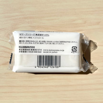 無添加せっけん/Mマークシリーズ/ボディ石鹸を使ったクチコミ(4枚目)