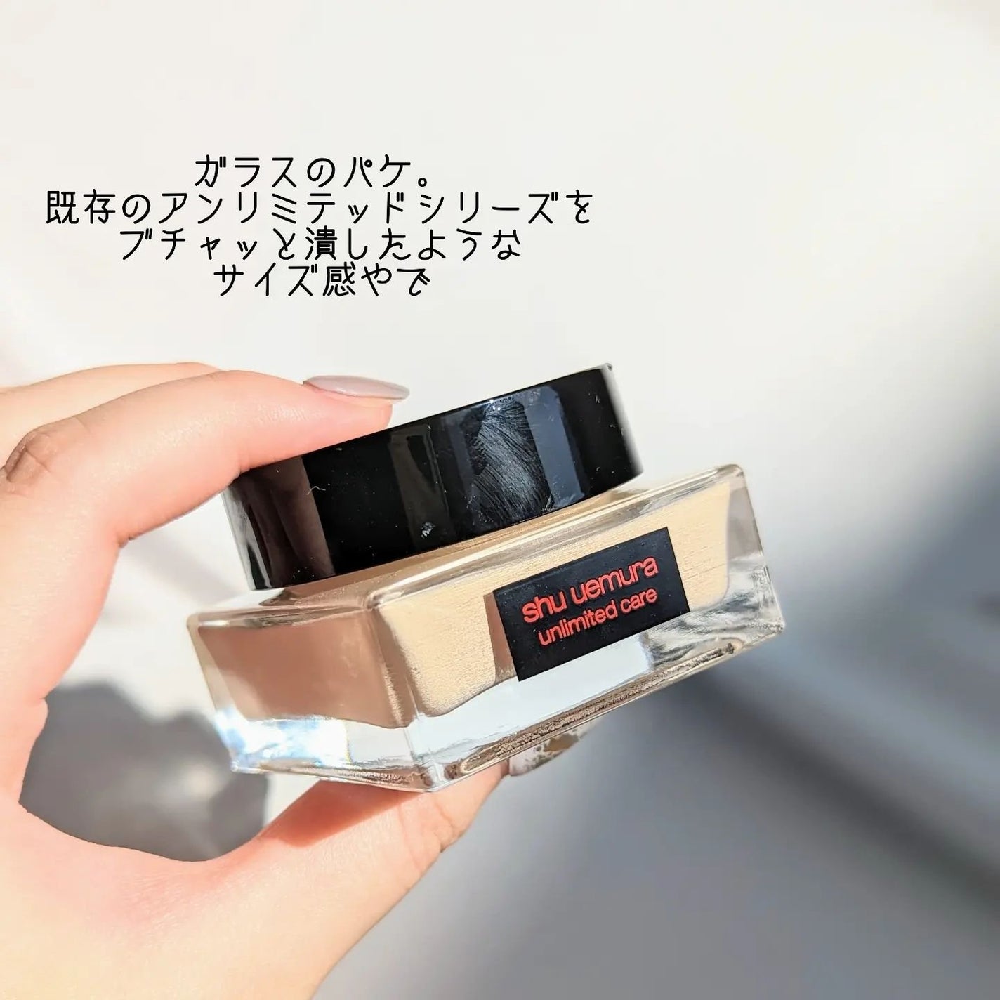 アンリミテッド ケア セラムイン クリーム ファンデーション/shu uemura/クリーム・エマルジョンファンデーションを使ったクチコミ(6枚目)