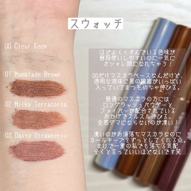 - CipiCipi Lash Fleur -

┈┈┈┈┈┈┈┈┈┈┈┈

・00 Clear Keep

・01 Marmalade Brown(3枚目スペルミスしてます泣)

・02 Milky Terracotta

・03 Dasty Strawberry

¥1320-

┈┈┈┈┈┈┈┈┈┈┈┈

これを使ってるとかなりの確率で｢どこの？！｣と聞かれるめちゃめちゃ可愛い #cipicipi のマスカラをご紹介させて頂きます🙇🏻‍♀️

カラーマスカラにチャレンジしてみたいけど、派手すぎるのはちょっと…って方にすごくオススメしたい！！！

LOFTやPLAZAで購入できるので気になった方はチェックしてみてください〜🤍

コロナ禍でテスターできないっていうお店もまだあると思うから、購入を検討している方はこちらの投稿を是非參考にして頂きたい！

少しでも參考になりましたらいいねとフォローよろしくお願い致します🙏🏻

質問等ありましたらコメントまで💬

┈┈┈┈┈┈┈┈┈┈┈┈

詳しいレビューは畫像をご覧下さい。

┈┈┈┈┈┈┈┈┈┈┈┈

マスカラベースのアプリケーターにはセパレートしやすいコームタイプが使われていて、その他普通のマスカラにはブラシタイプが使われています。

どちらも塗り心地最高で全然ダマにならないのがすごいと思いました💡

┈┈┈┈┈┈┈┈┈┈┈┈

マスカラベースの方めっちゃ淒いのが…

・ウォータープルーフ

・濕気プルーフ

・皮脂プルーフ

・スマッジプルーフ

【4種のプルーフ】なの！！！

汗・涙はもちろん、マスクによる口元からの蒸気にも強いからどんなときでも上向きまつ毛をキープできちゃうんです✌🏻

冷靜に優秀すぎなんよ…。

カールキープだけじゃなくロング効果も抜群！！！

繊維は繊維でも、ロングファイバーとショートファイバーの2種類が混合されているから自然に伸びたようなロング感を演出できるの✨

クリア液だからその後使うマスカラにも影響が出なくて良き◎

┈┈┈┈┈┈┈┈┈┈┈┈

普通のマスカラの方まじびっくりしたんだけど、お湯で簡単にメイクオフできるの！

なのに【カールキープ力】が淒い…

お湯落ちって楽だけど結局カールキープ力は衰えるから微妙なんだよなぁって思っちゃってたんだけど、これはお湯落ちってことを忘れるくらいのレベル。笑

ポーラスパウダーっていう成分のおかげで速乾性アップをしてくれて、水に強く固い皮膜剤を配合しているから汗や涙でカールが落ちることなく上向きまつ毛を長時間持続してくれるんだって🤭

まぶたが重なるからカールが落ちやすい一重の私でもかなり長い時間キープしてくれました！！！

美容液成分が14種類も入ってるからつけてる間ケアまでできちゃうんです👏🏻

まつ毛の生え変わりの時期ってあると思うんだけどそんな時でも安心して使うことが出來る！ありがたや〜。

┈┈┈┈┈┈┈┈┈┈┈┈

色味についてはスウォッチ畫像や実際に使ってみた畫像をご覧下さい。

ほどよくくすんでいる色味のおかげでカラーマスカラなのに普段使いしやすい！

でも付けた時にちゃんと色の変化は分かるから一瞬でこなれ感メイクができちゃいます🤤

┈┈┈┈┈┈┈┈┈┈┈┈

少しでも參考になりましたらいいねとフォロー、よろしくお願い致します🙇🏻‍♀️

質問等ございましたらコメントまで💬

┈┈┈┈┈┈┈┈┈┈┈┈

#シピシピ #ロフト購入品 #プラザ購入品 #コスメレビュー #コスメレポ #マスカラ #マスカラ比較 #マスカラ下地 #マスカラベース #ふくれな ちゃん #カラーマスカラ #カラーマスカラメイク #プチプラコスメ #冬メイク #コスメ好きさんと繋がりたい #コスメ好きな人と繋がりたい #コスメ好き #コスメ好きと繋がりたい #コスメ好きさんとつながりたい #メイク好きな人と繋がりたい #メイク好きさんと繋がりたい #メイク好きな人と繋りたい #メイク好きと繋がりたい #メイク好き #コスメ垢さんと繋がりたい #コスメ垢さんフォロバします #コスメ垢 #LIPSベスコス2021レポ  #冬のマストバイ  #クリスマスメイク  #私の中の神コスメ の画像 その2