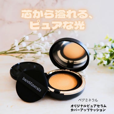 オリジナル ピュア セラム カバーアップ クッション/bareMinerals/クッションファンデーションを使ったクチコミ（1枚目）