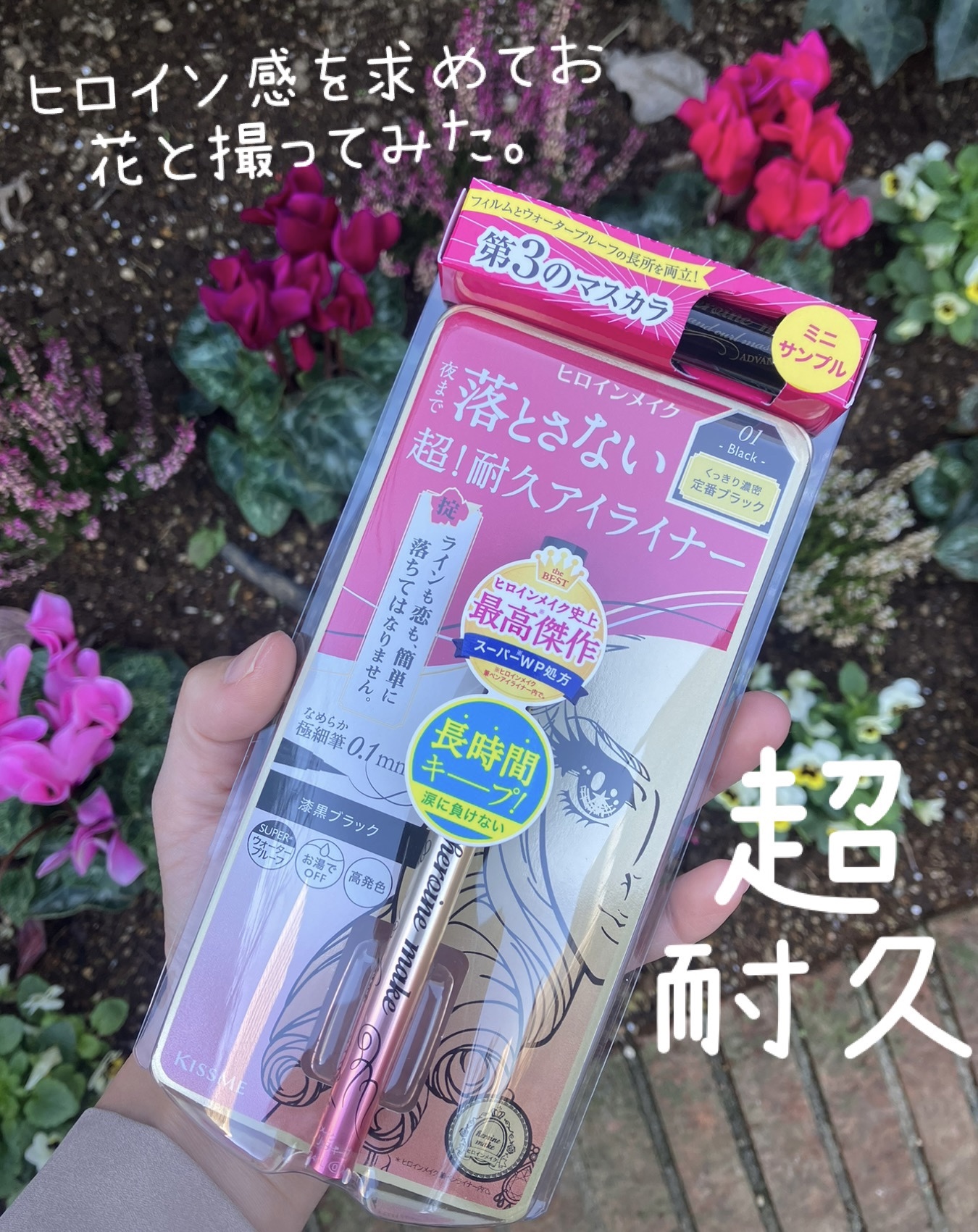 プライムリキッドアイライナー リッチキープ/ヒロインメイク/リキッドアイライナーを使ったクチコミ（1枚目）