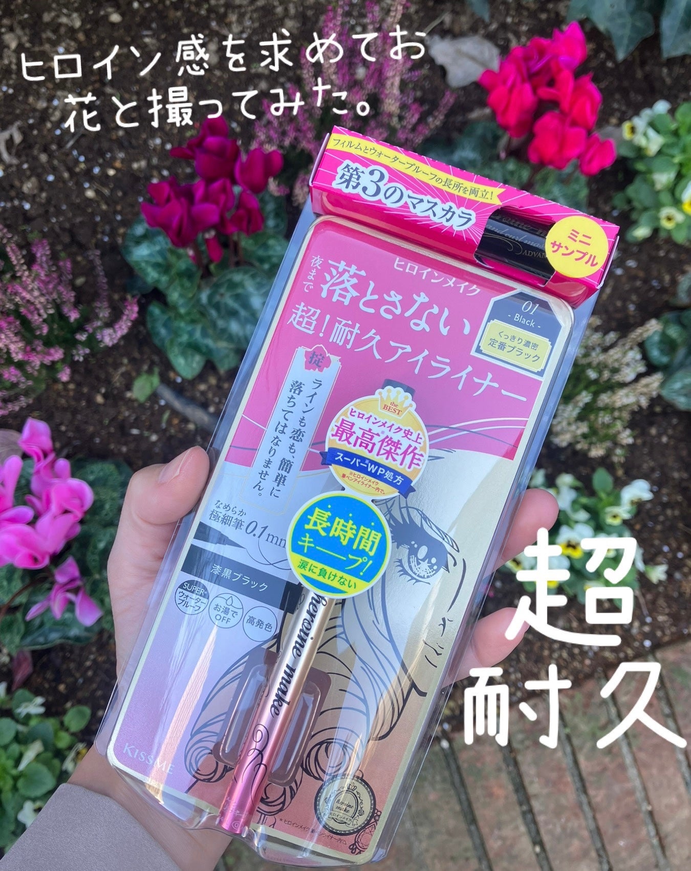 プライムリキッドアイライナー リッチキープ/ヒロインメイク/リキッドアイライナーを使ったクチコミ(1枚目)