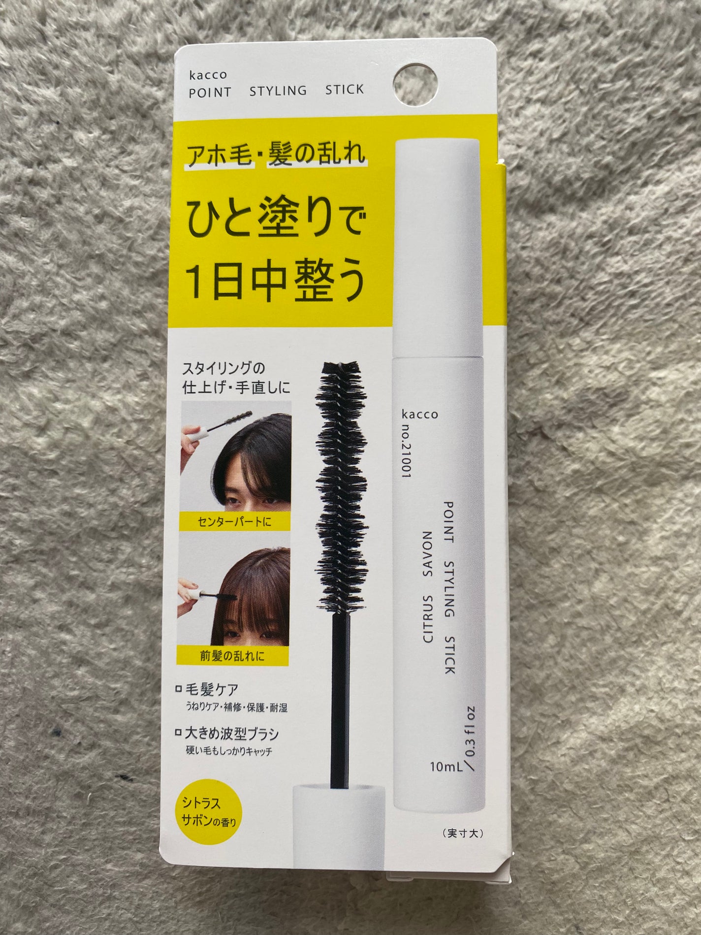 ポイントスタイリングスティック/kacco/その他スタイリングを使ったクチコミ(1枚目)